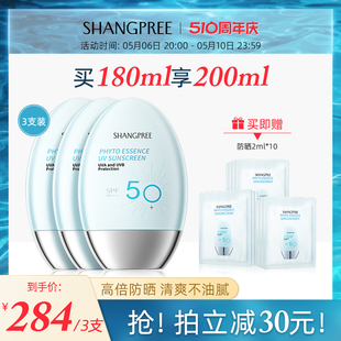 香蒲丽高倍防晒霜SPF50 3支官方旗舰店正品 清爽不油腻隔离紫外线