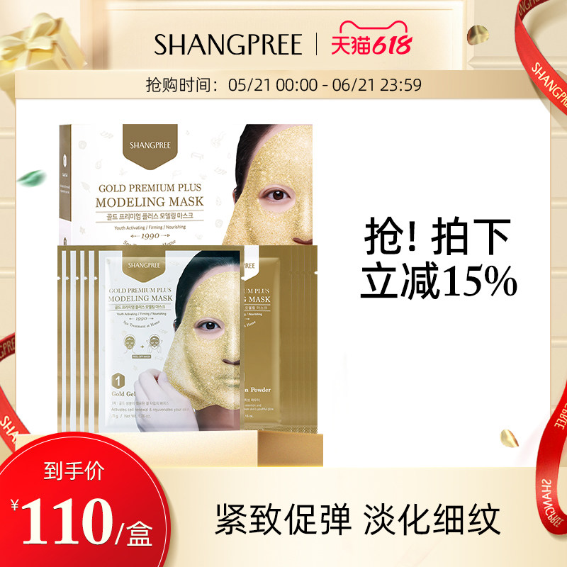 香蒲丽黄金水光面膜软膜韩国紧致抗皱涂抹软膜粉补水焕肤旗舰店