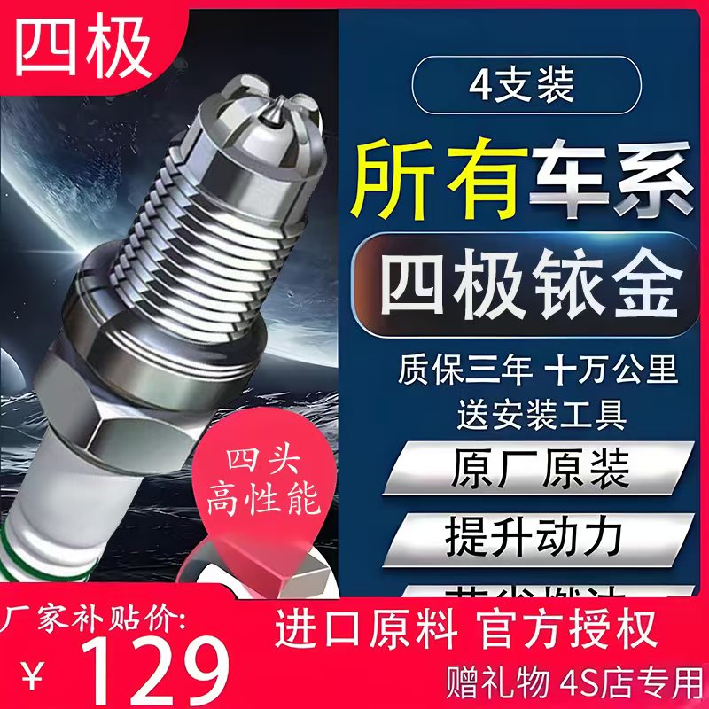 奔驰火花塞A/B/S/E级C级C200/E260L/GLK300原厂适配ML350 GLC GLE