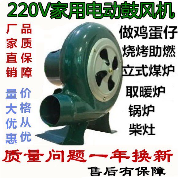 Small home 220 Adjust speed Blower Hair Industry Stove kitchen barbecue Fire Electric Blowerin the Outdoor/Mountaineer/Camping/Travel Goods , Stoves/Tableware/Picnic barbecue supplies , Outdoor Blowers  category - from Buy2taobao.com to provide professional Taobao agent buy service