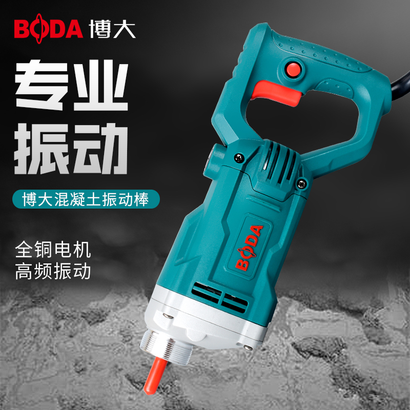 博大手提式混凝土震动棒工地小型混泥土振动器水泥振捣棒单相220V