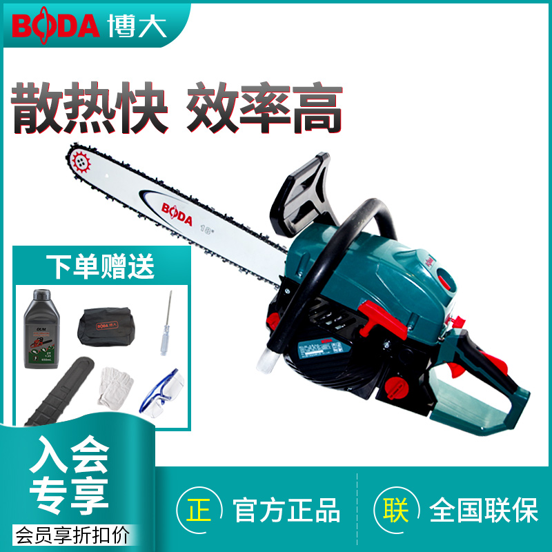 博大大功率便携式汽油锯