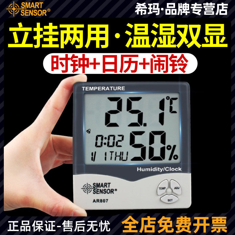 希玛温湿度计车间工厂家用室内工业用干湿表电子数显数字式温度计