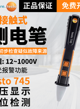 德图testo745测电笔线路断点检测非接触式智能感应高精度电工检测