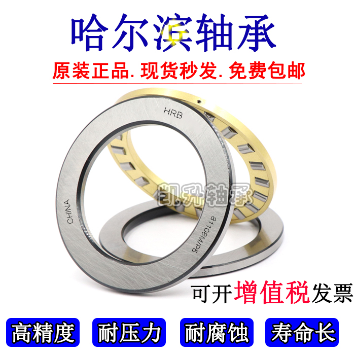 HRB推力滚子轴承89420 89422 89424 89426 89428M TN