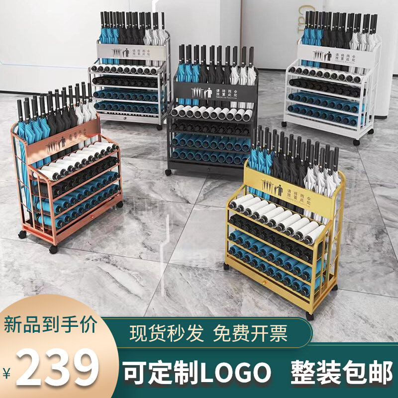 轻奢雨伞架家用酒店学校售楼部商用放伞架店铺公司门口雨伞收纳架