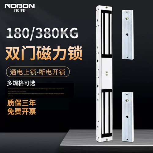 铝合金材质电磁门锁门禁磁力锁
