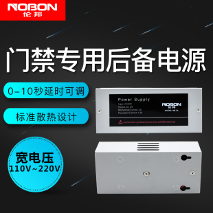 门禁系统楼宇对讲专用电源12v5a可视变压器电磁锁电子锁后备控制