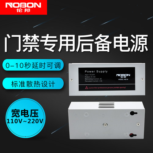 门禁系统楼宇对讲专用可视电子锁