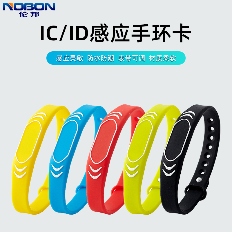 rfid手腕卡ic硅胶腕带感应门禁卡图片