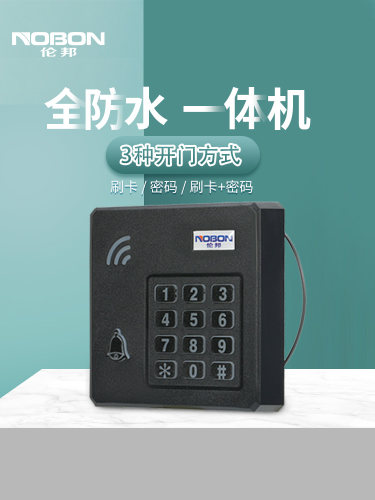 仁邦防水门禁一体机户外密码刷卡系统Id户外Ic门铃电磁插头锁木门