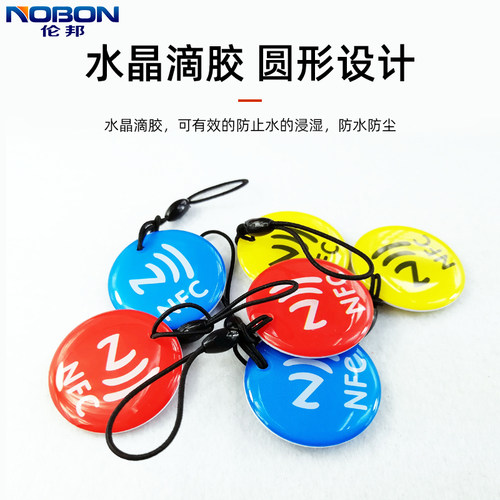 NOBON伦邦钥匙扣NFC手环