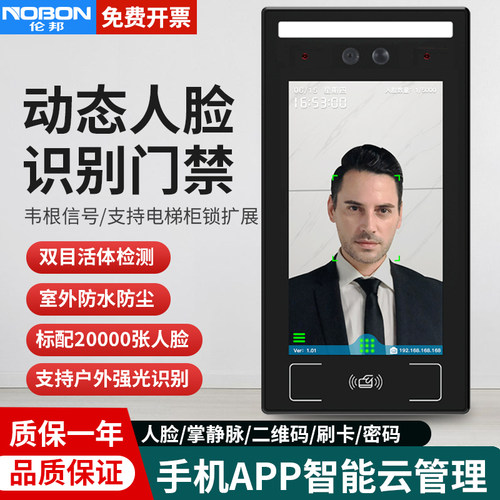 NOBON伦邦多功能一体机