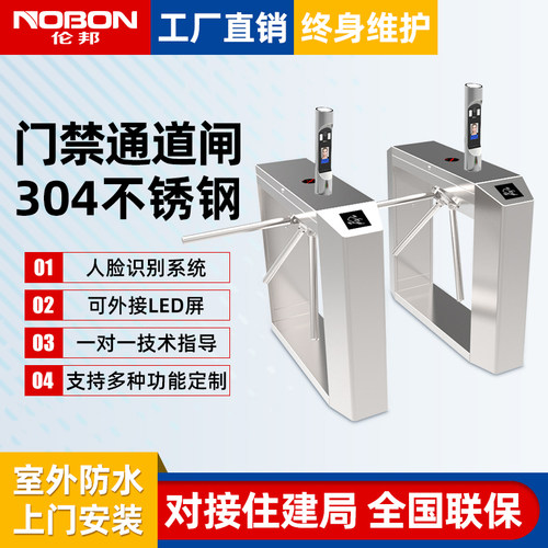 人脸识别通道工地刷卡学校门禁