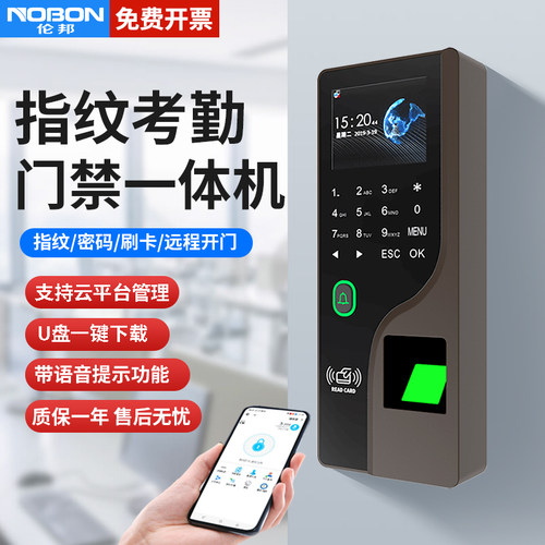 伦邦指纹门禁套装磁力锁