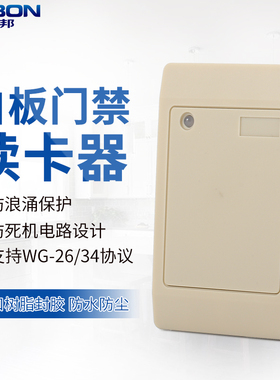 伦邦IC卡门禁读卡器三辊闸工地门禁id读卡器根2634协议读头双频M1