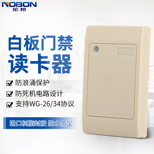 伦邦ic卡门禁读卡器id工地根协议