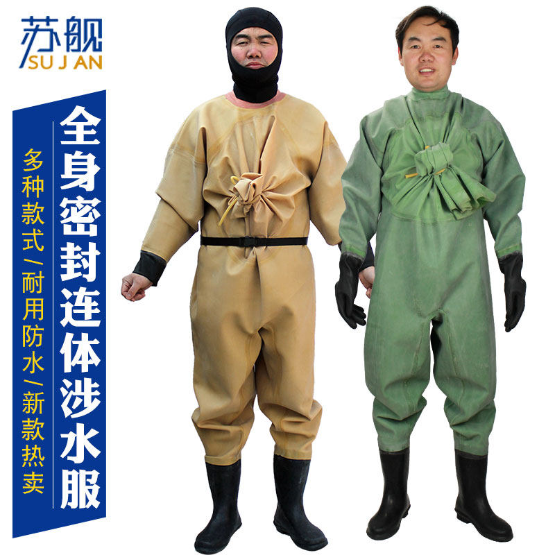 苏舰全身加厚橡胶下水裤捕钓捉鱼防电皮叉挖藕涉潜防水服连体衣鞋