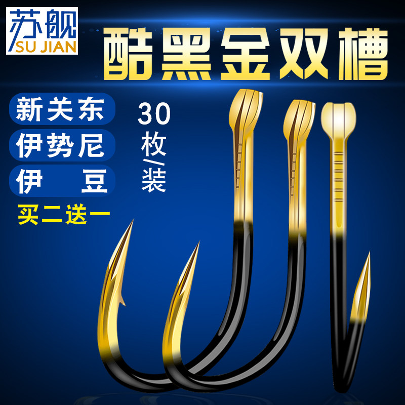 苏舰酷黑金无有倒刺伊势尼歪嘴伊豆巨物青鲟鱼勾黑坑新关东鱼钩|ruв категории открытый/альпинизм/в поход/Поездки товаров, Рыбалка оборудования, крючок - от Buy2taobao.com для оказания профессиональной услуги покупки агента Taobao