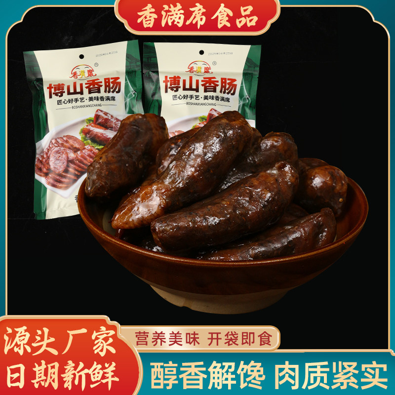 淄博香满席博山香肠200g