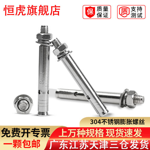 膨胀螺丝304不锈钢拉爆
