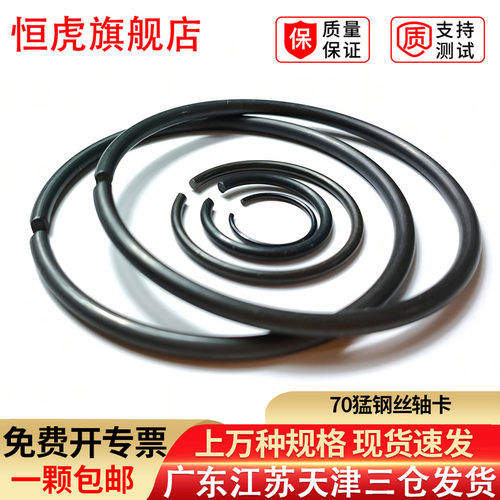 钢丝轴卡gb895.2卡簧圆形轴承