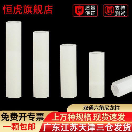 M2.5M3M4六角隔离柱尼龙绝缘直通柱加长支撑住塑料间隔柱双通螺柱