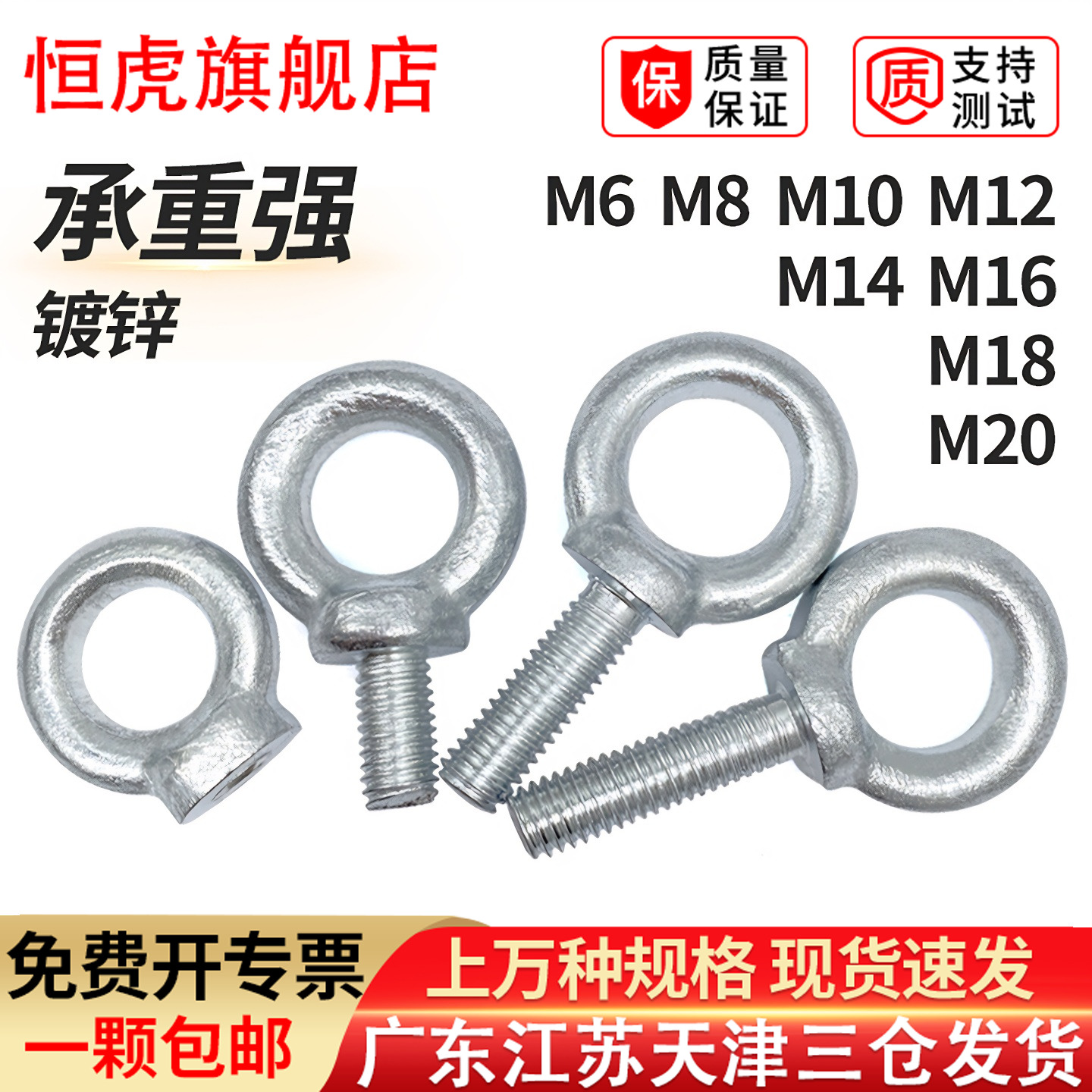 镀锌吊环螺丝母大全加长O