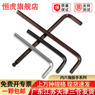 S2加硬L型六角匙加长内六角扳手单个内六方螺丝刀套装