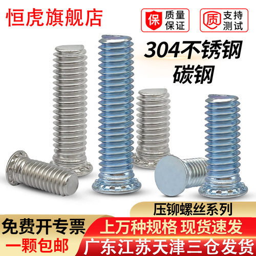 压板螺丝镀锌环保压板螺丝