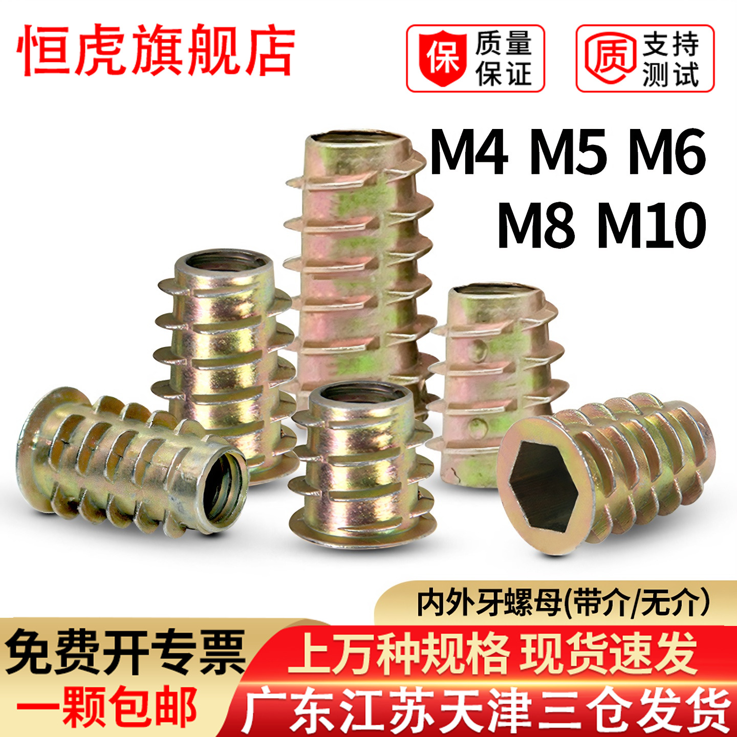 锌合金内外牙螺母预埋件