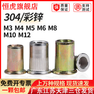 304不锈钢拉铆螺母拉铆钉拉姆拉母大沉头平头拉卯拉铆母M4M5M6M8