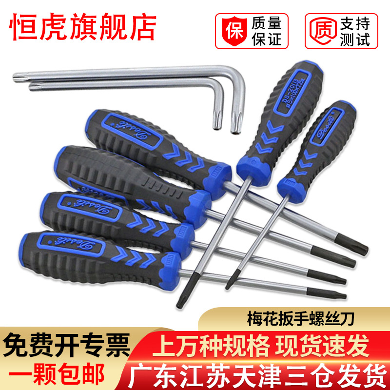 防盗梅花扳手星型胶柄内六