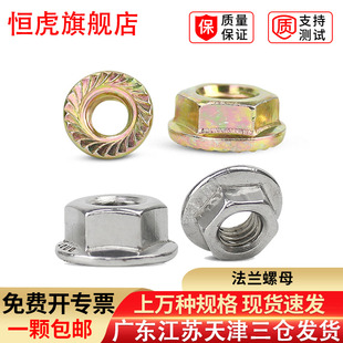 六角法兰螺母 花齿螺母防滑螺母M3M4M5M6M8M10M12M14M20 法兰螺帽