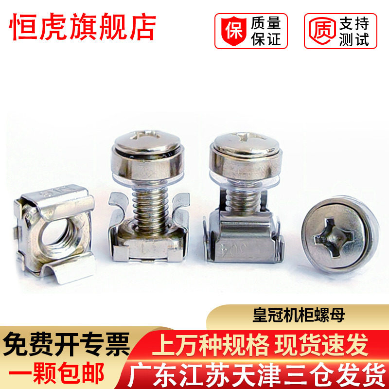十字交换机服务器螺钉包邮图片