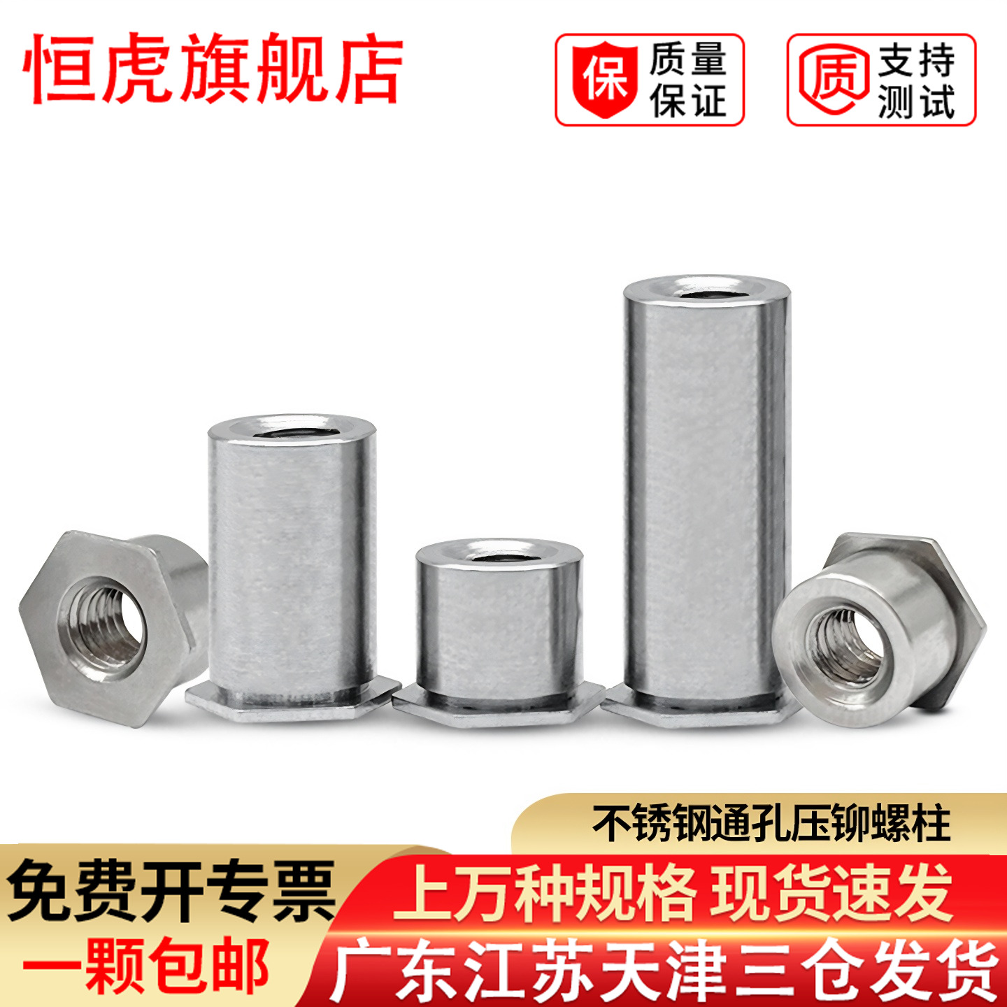 304不锈钢通孔压铆螺柱SOS-3.5M3M4压铆螺母柱M2M3M4M5M6钣金螺帽