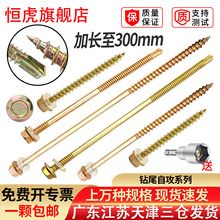 钻尾螺丝外六角尖头螺钉加长彩钢瓦钉华司燕尾自攻木螺丝钉自钻钉