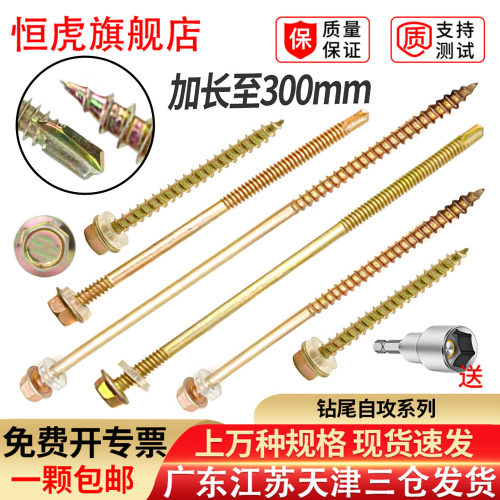 自攻彩钢瓦加长自钻法兰六角钻尾