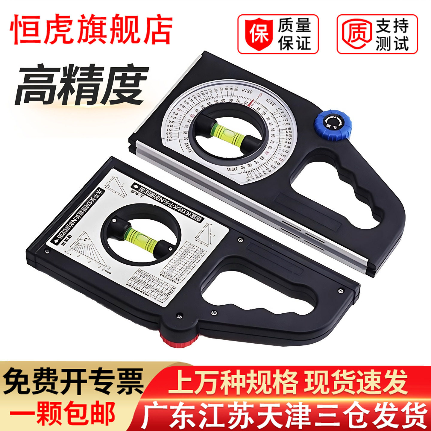 多功能坡度测量仪高精带磁