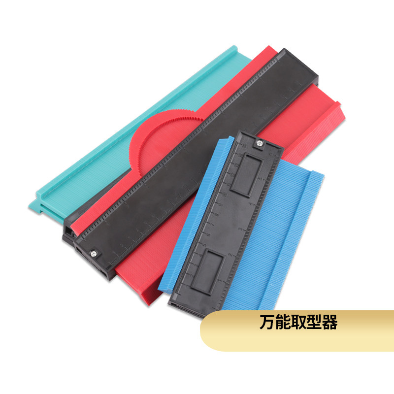 加宽万能取型器木工轮廓取型器形规大号多功能弧度尺取形器量规