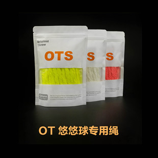 OTS 买配件送礼品 悠悠球线专业竞技专用 悠悠球绳子24股22股多色