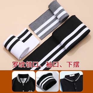 针织螺纹领口袖口加长松紧卫衣服下摆弹力罗口裤脚口加长棉服辅料