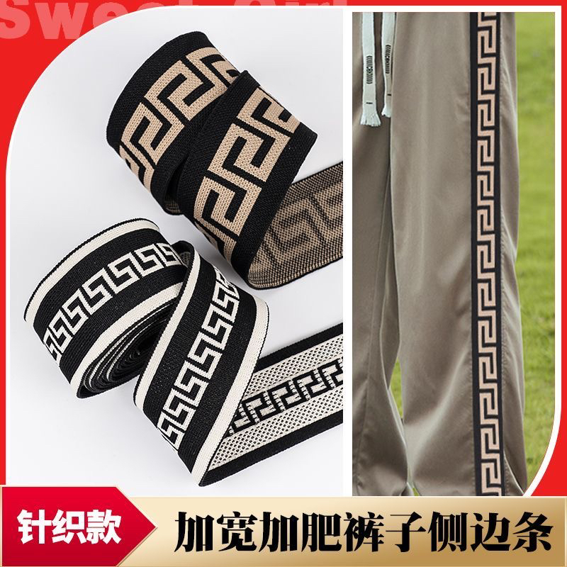 衣服裤子加肥加大加宽侧边条