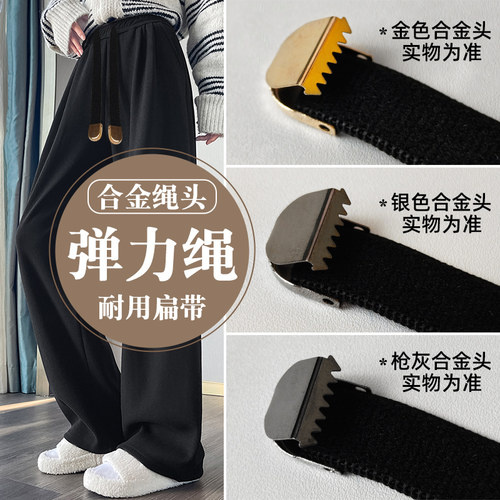 合金扣头弹力扁绳松紧带耐用抽绳