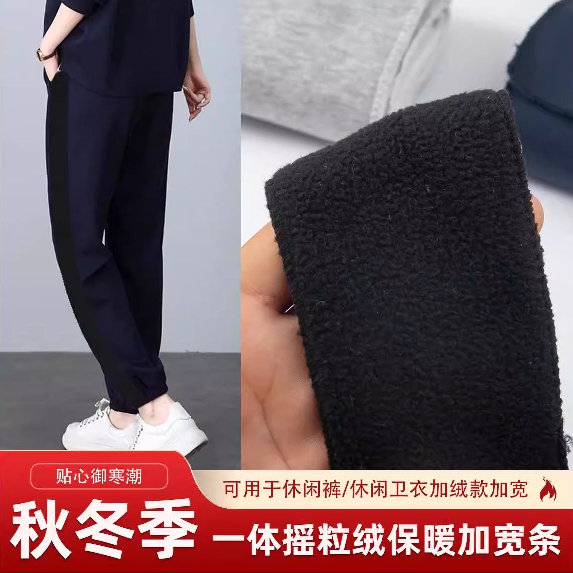 秋冬裤子侧边加宽条加厚加绒保暖摇粒绒卫衣棉服两侧加宽布条辅料,居家布艺,丝带/绸带/布带,淘宝优惠券,粉丝福利购,淘宝优惠卷
