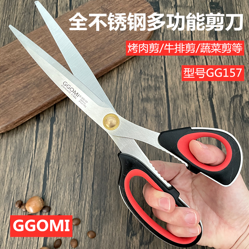 烤肉专用剪刀厨房牛肉蔬菜剪刀