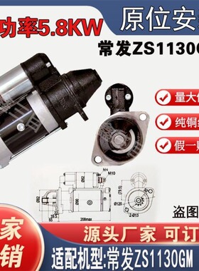 【纯铜全新】常发ZS1130GM起动1315C12V24V9齿3Q5行星减速马达