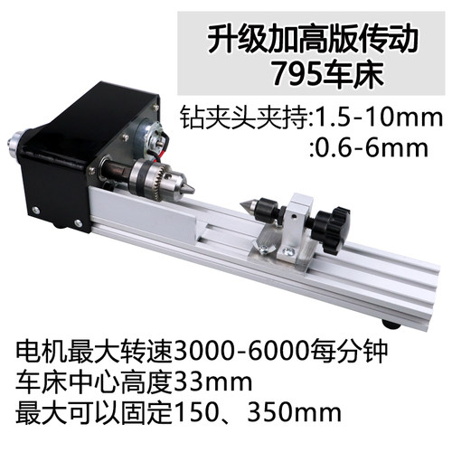 多功能微型新改良小车床打磨抛光车珠圆珠佛珠机迷你diy木工传动