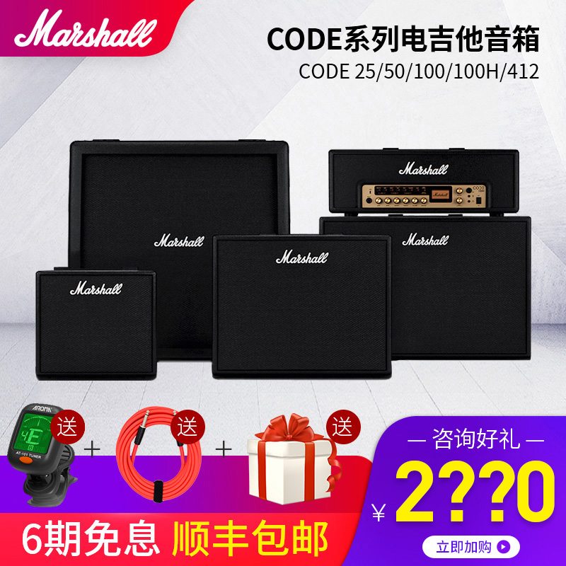 marshall/马歇尔音箱电吉他