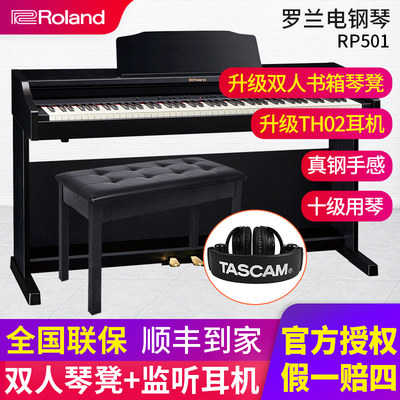 Roland罗兰电钢琴专业智能蓝牙